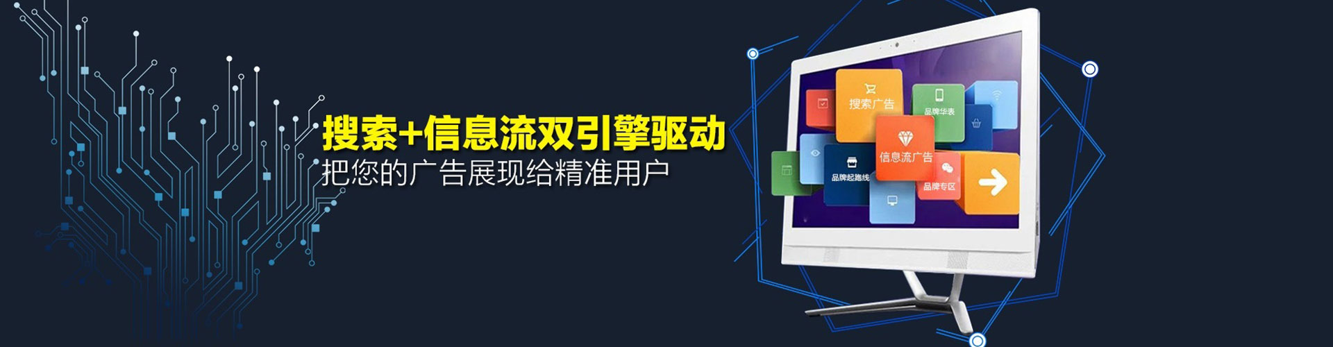 富拉尔基信息流大师